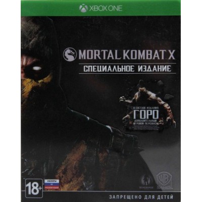 Mortal Kombat X Специальное издание [Xbox One, русские субтитры]